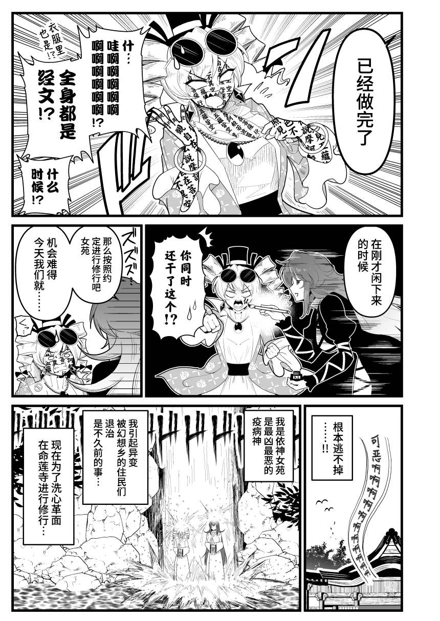 女苑逃走漫画,第2话1图