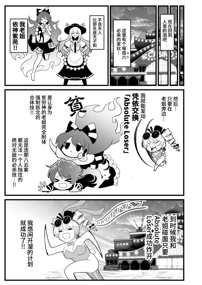 女苑逃走漫画,第2话4图