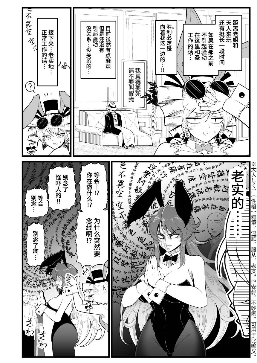 女苑逃走漫画,第2话5图