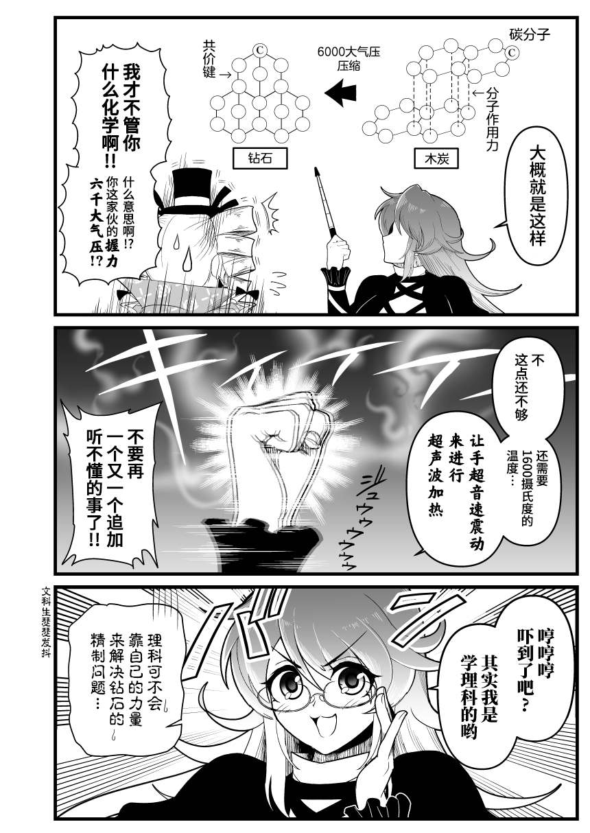 女苑逃走漫画,第2话1图