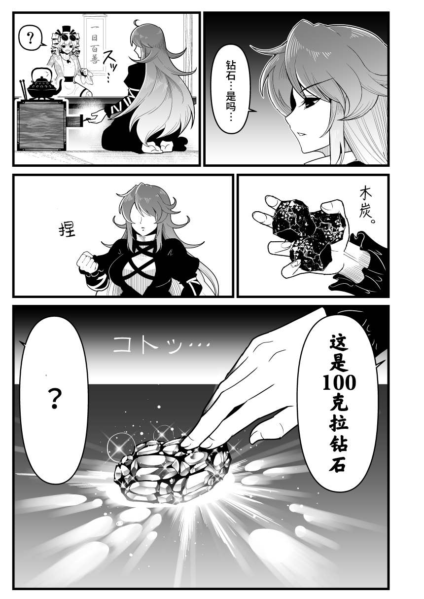 女苑逃走漫画,第2话5图