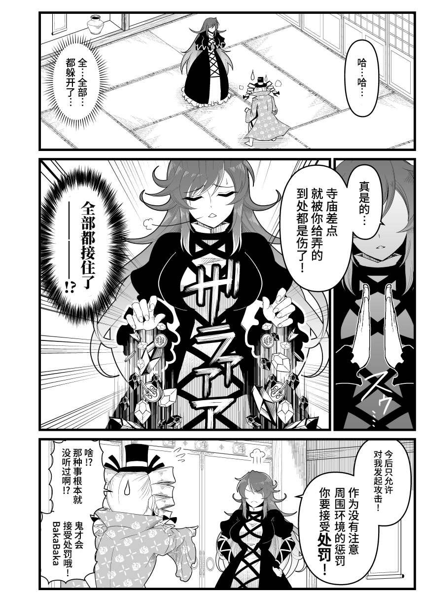 女苑逃走漫画,第2话5图