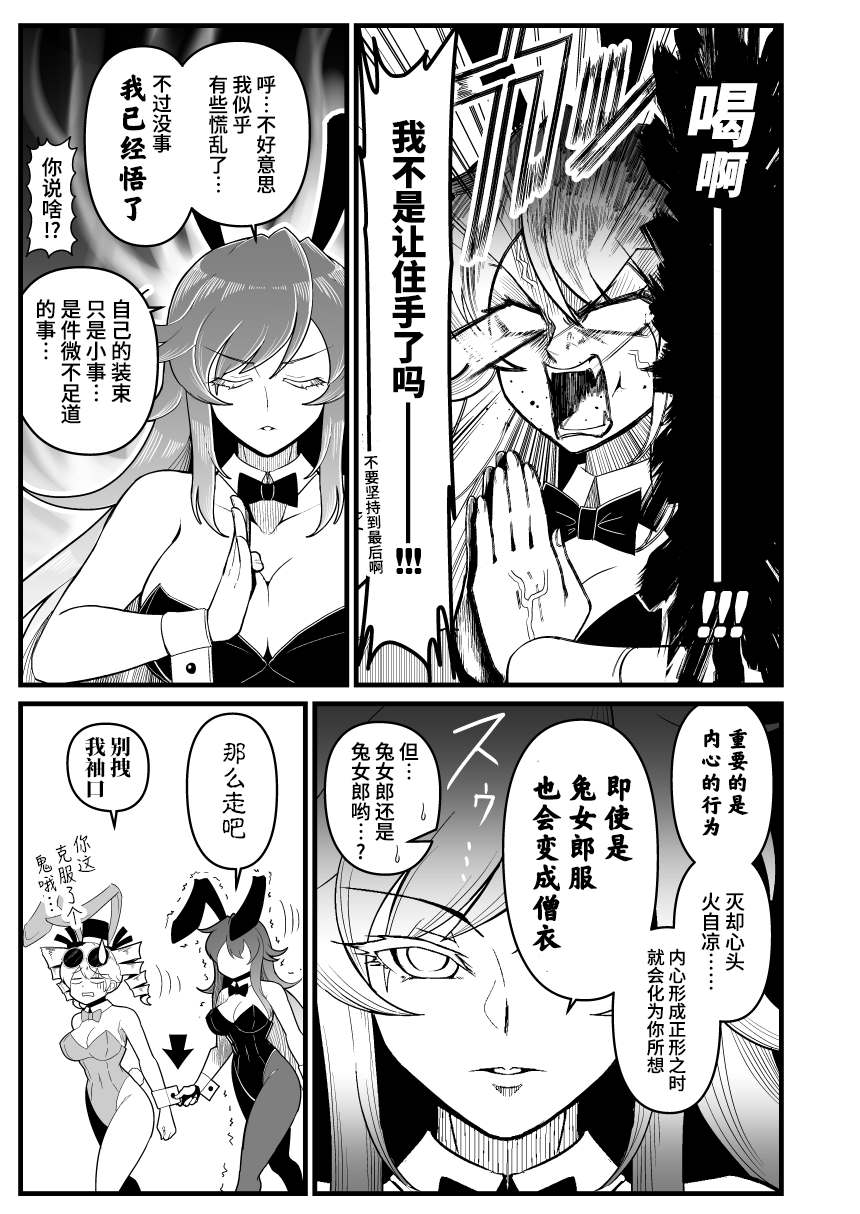 女苑逃走漫画,第2话1图