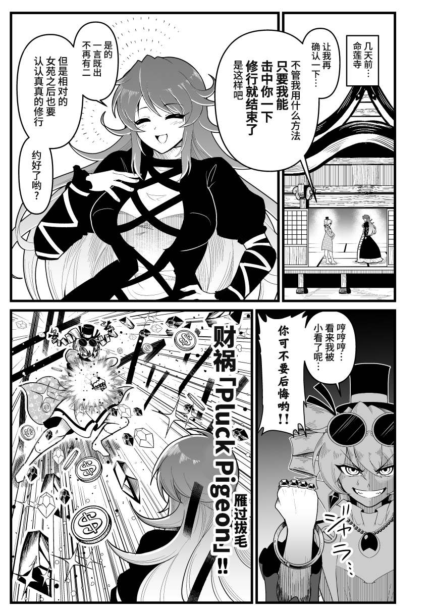 女苑逃走漫画,第2话2图