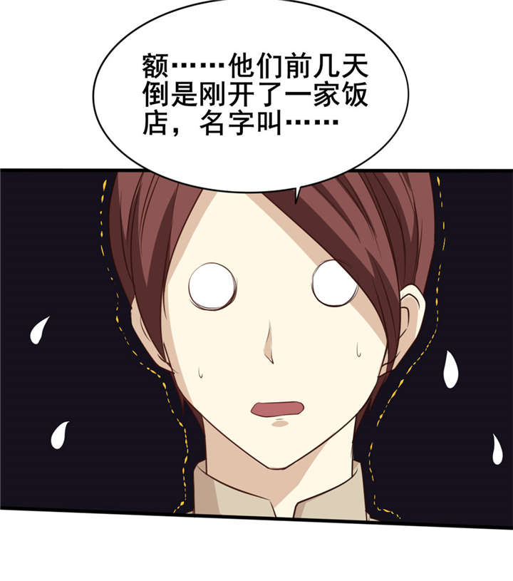 我和26岁的美女房客漫画,第7章：纯金招财猫1图