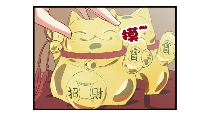 我和26岁的美女房客漫画,第7章：纯金招财猫5图