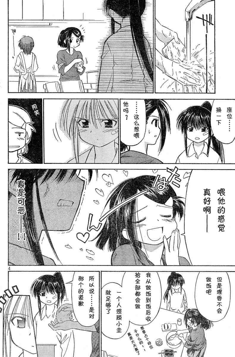 kissxsis漫画,ch_044图