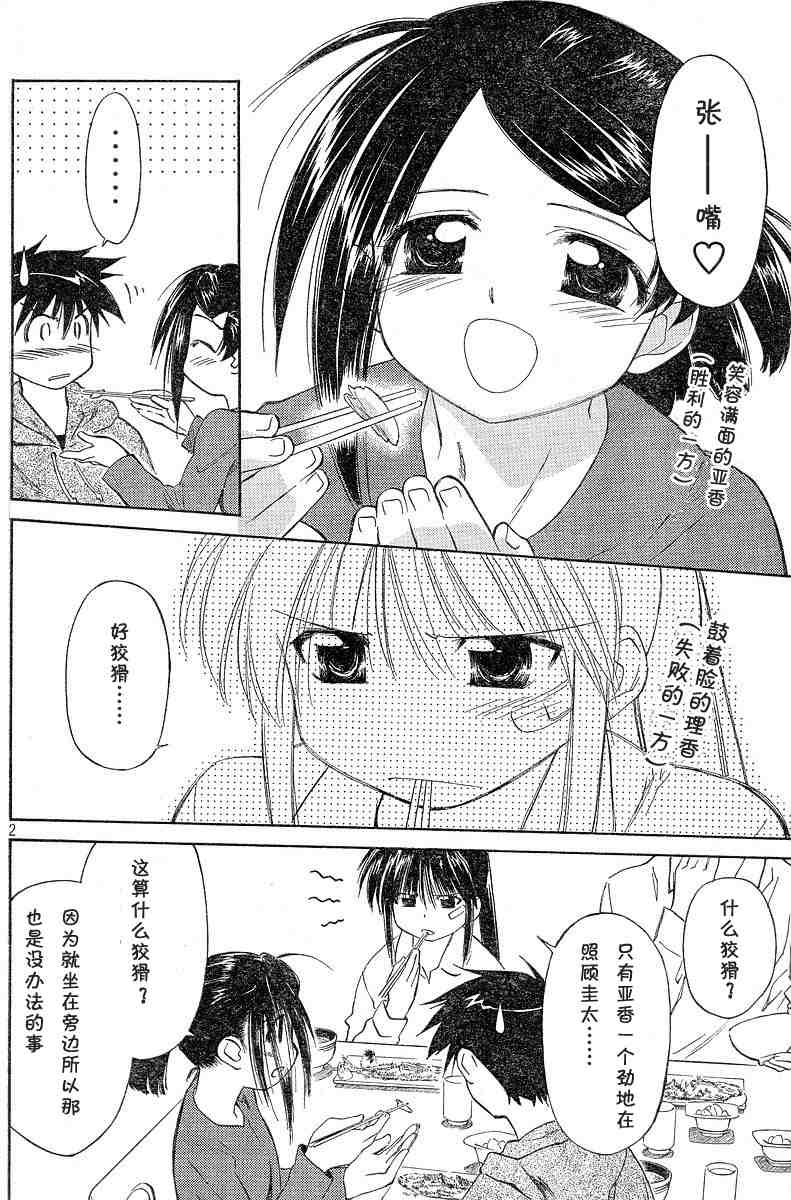 kissxsis漫画,ch_042图