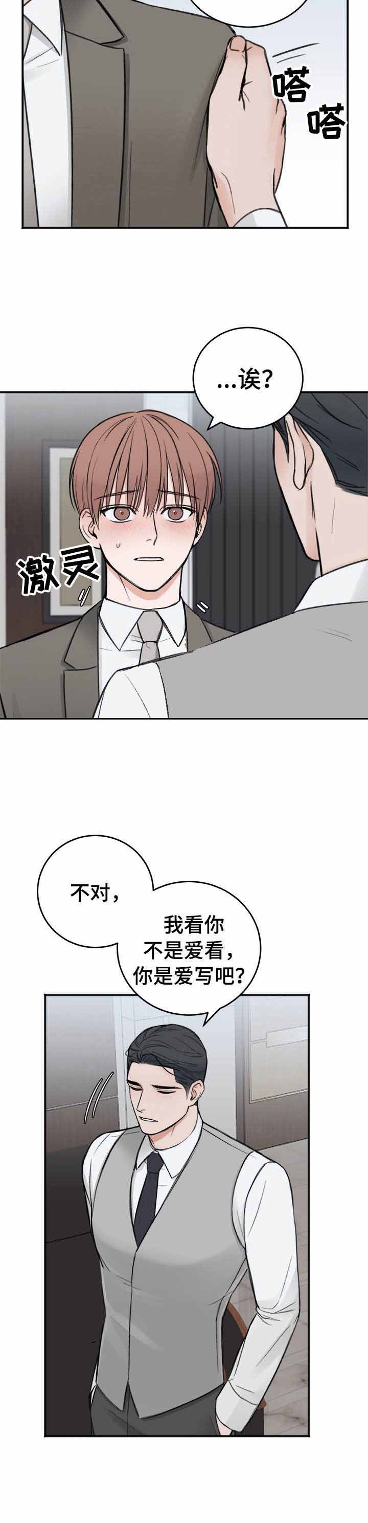 私人房间漫画免费看漫画,第12话4图