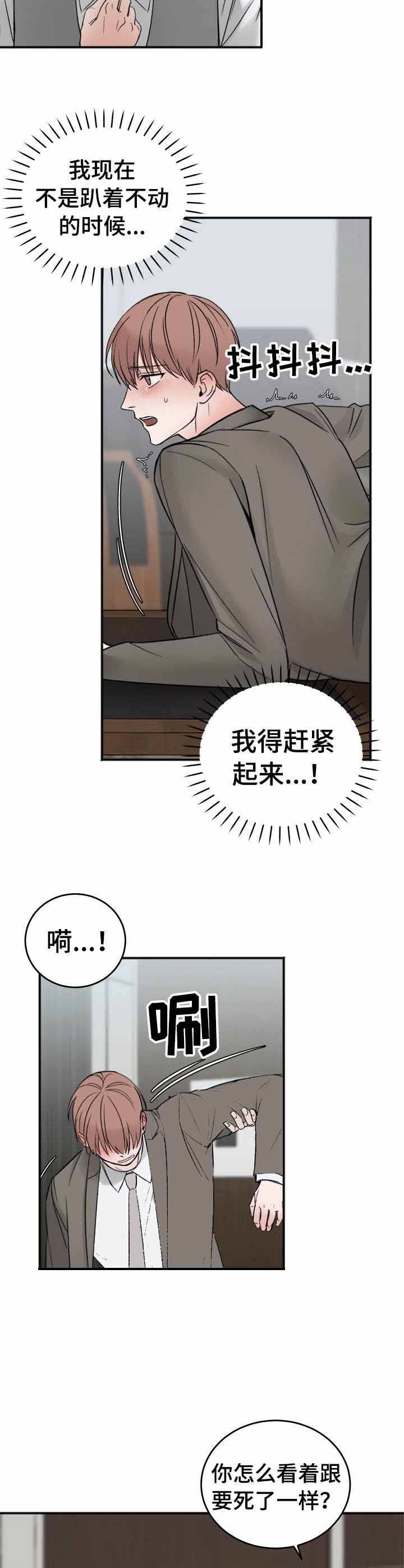 私人房间漫画全集漫画,第12话2图