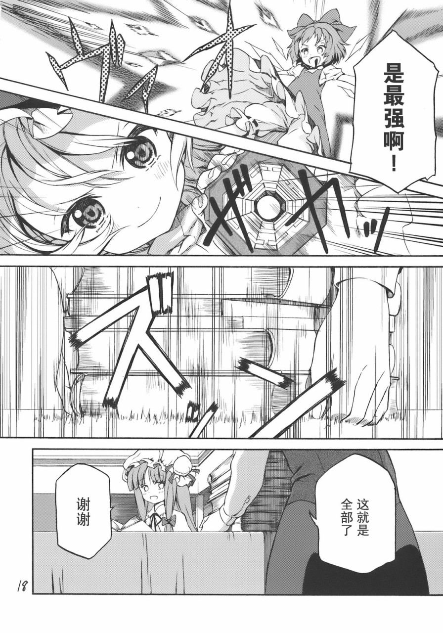 STARLIGHT LOVERS漫画,第1话短篇3图