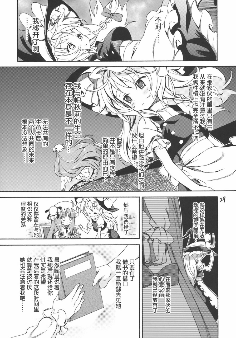 STARLIGHT LOVERS漫画,第1话短篇2图