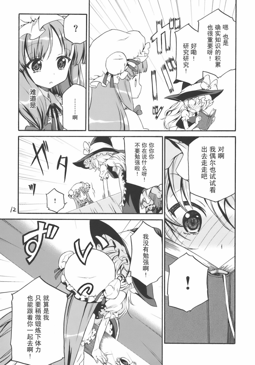 STARLIGHT LOVERS漫画,第1话短篇2图