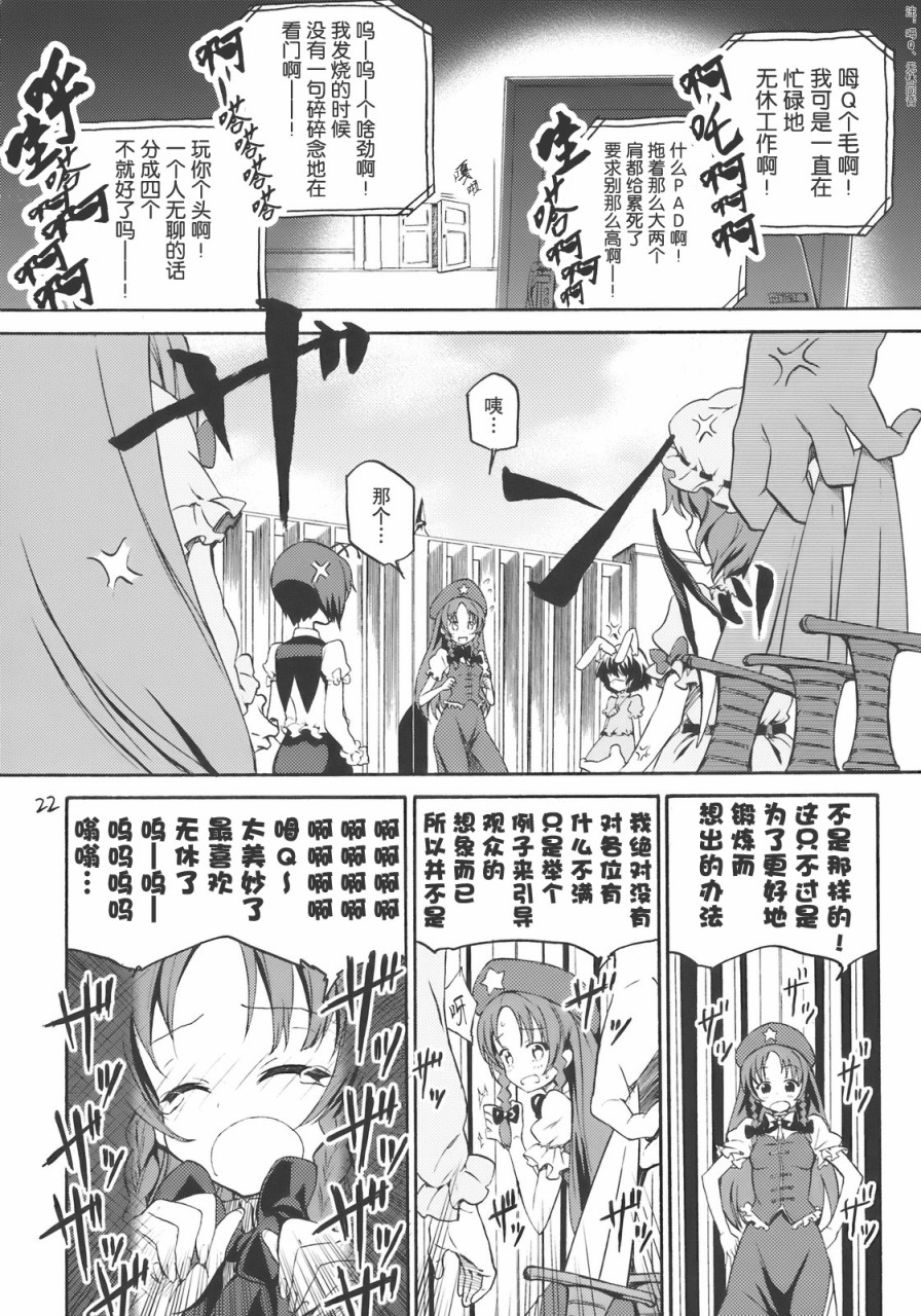 STARLIGHT LOVERS漫画,第1话短篇2图