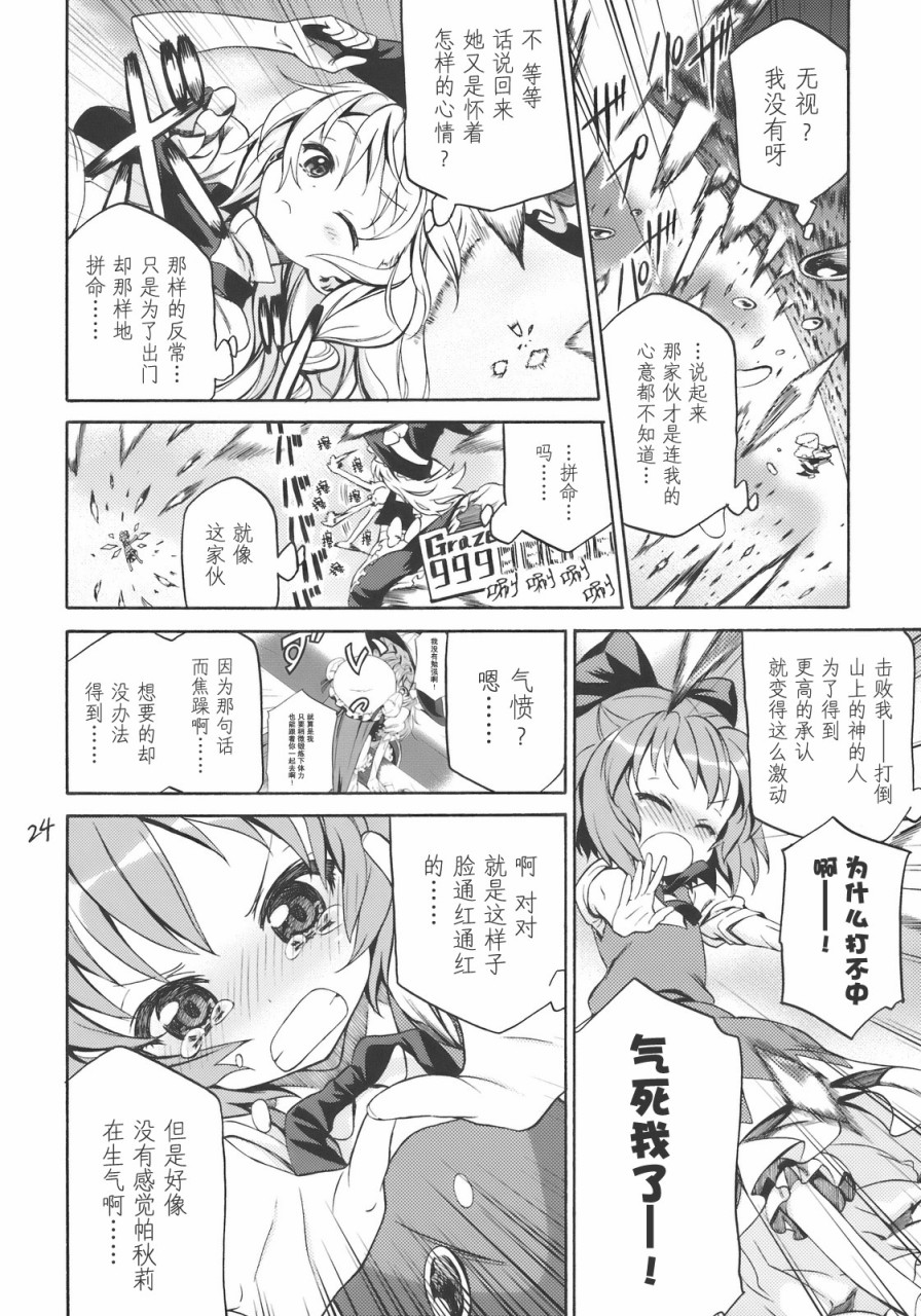 STARLIGHT LOVERS漫画,第1话短篇4图