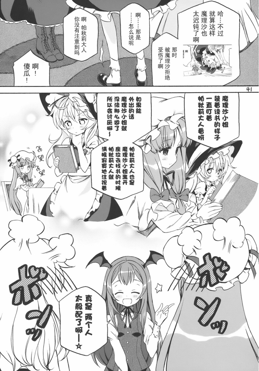 STARLIGHT LOVERS漫画,第1话短篇4图