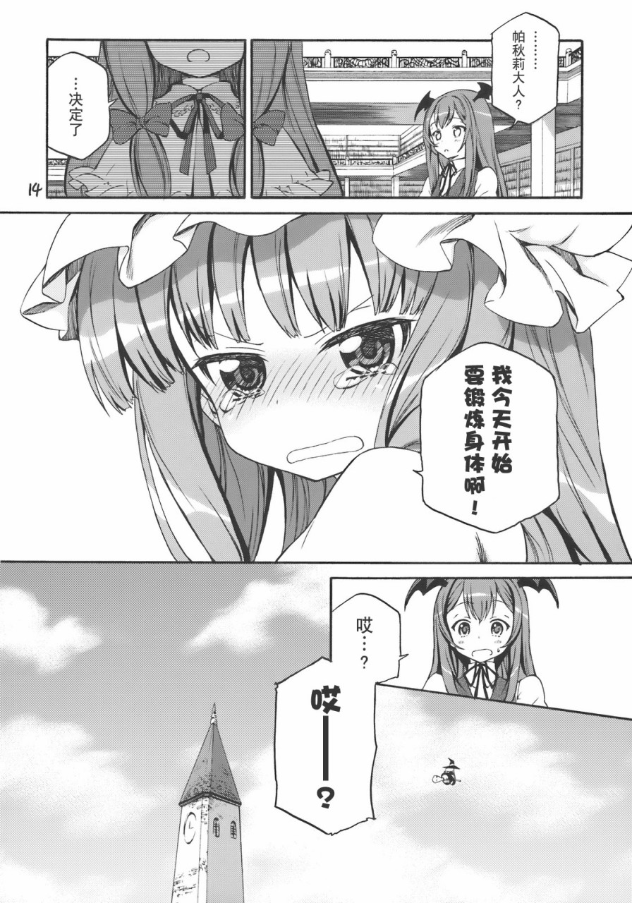 STARLIGHT LOVERS漫画,第1话短篇4图