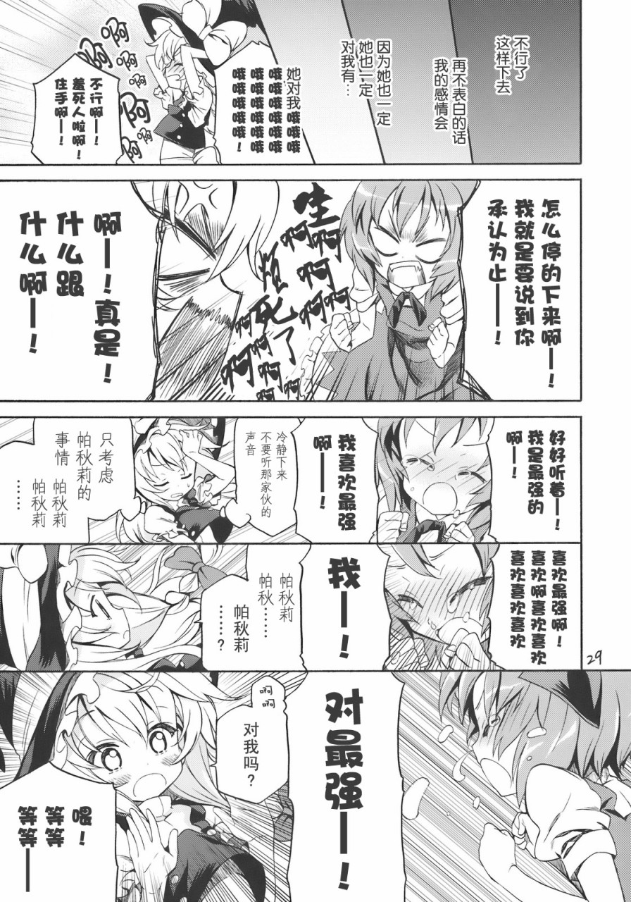 STARLIGHT LOVERS漫画,第1话短篇4图