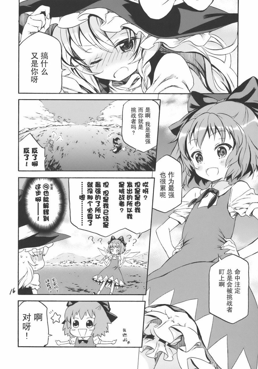 STARLIGHT LOVERS漫画,第1话短篇1图