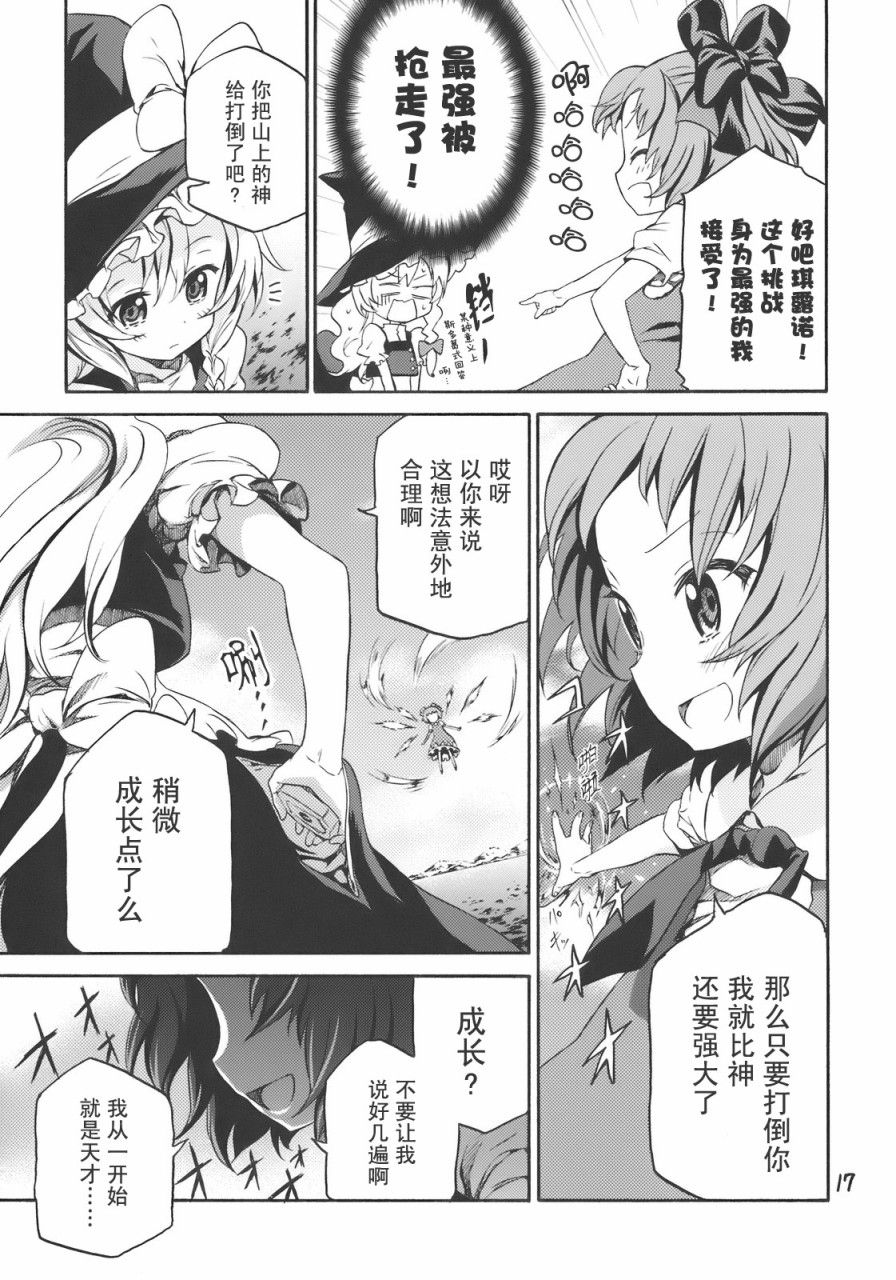 STARLIGHT LOVERS漫画,第1话短篇2图