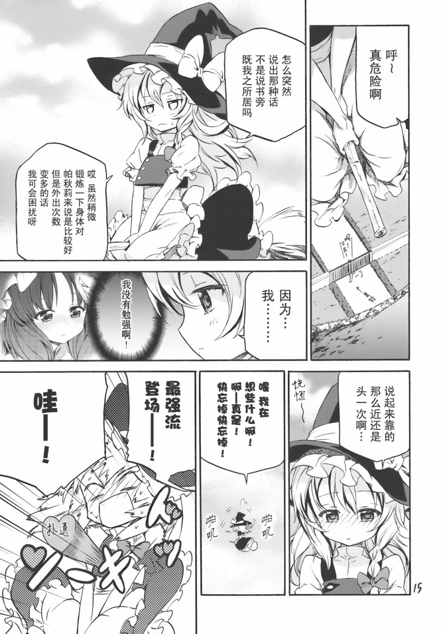 STARLIGHT LOVERS漫画,第1话短篇5图