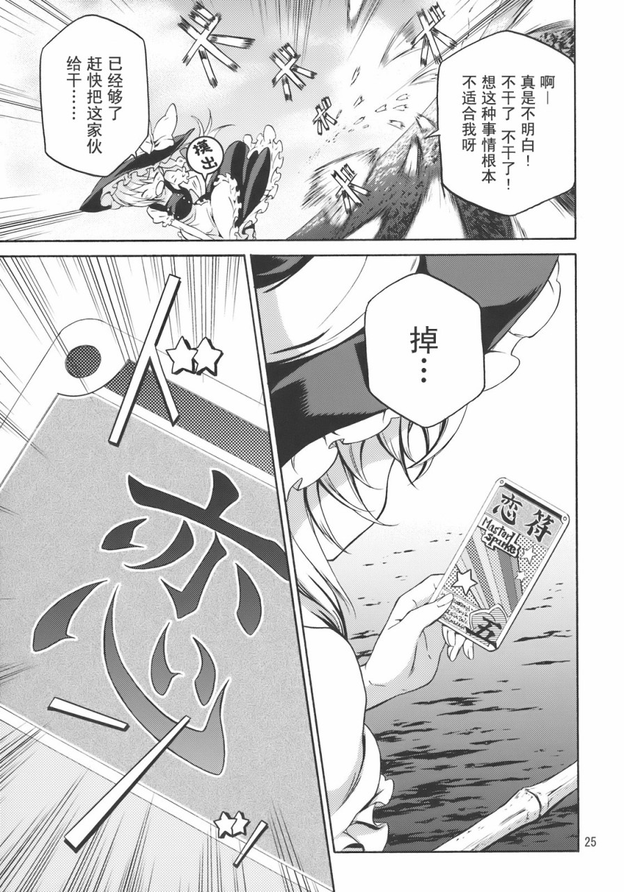 STARLIGHT LOVERS漫画,第1话短篇5图