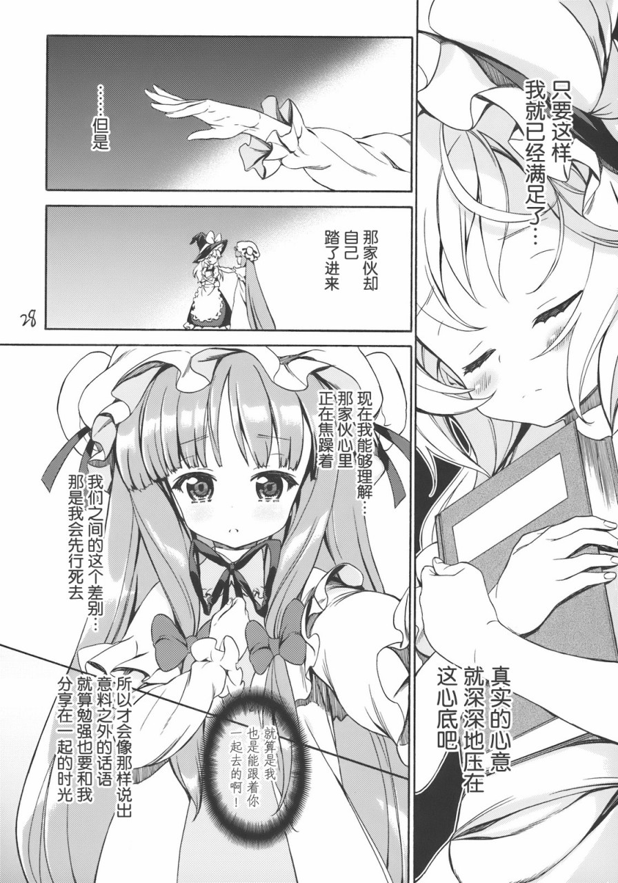 STARLIGHT LOVERS漫画,第1话短篇3图