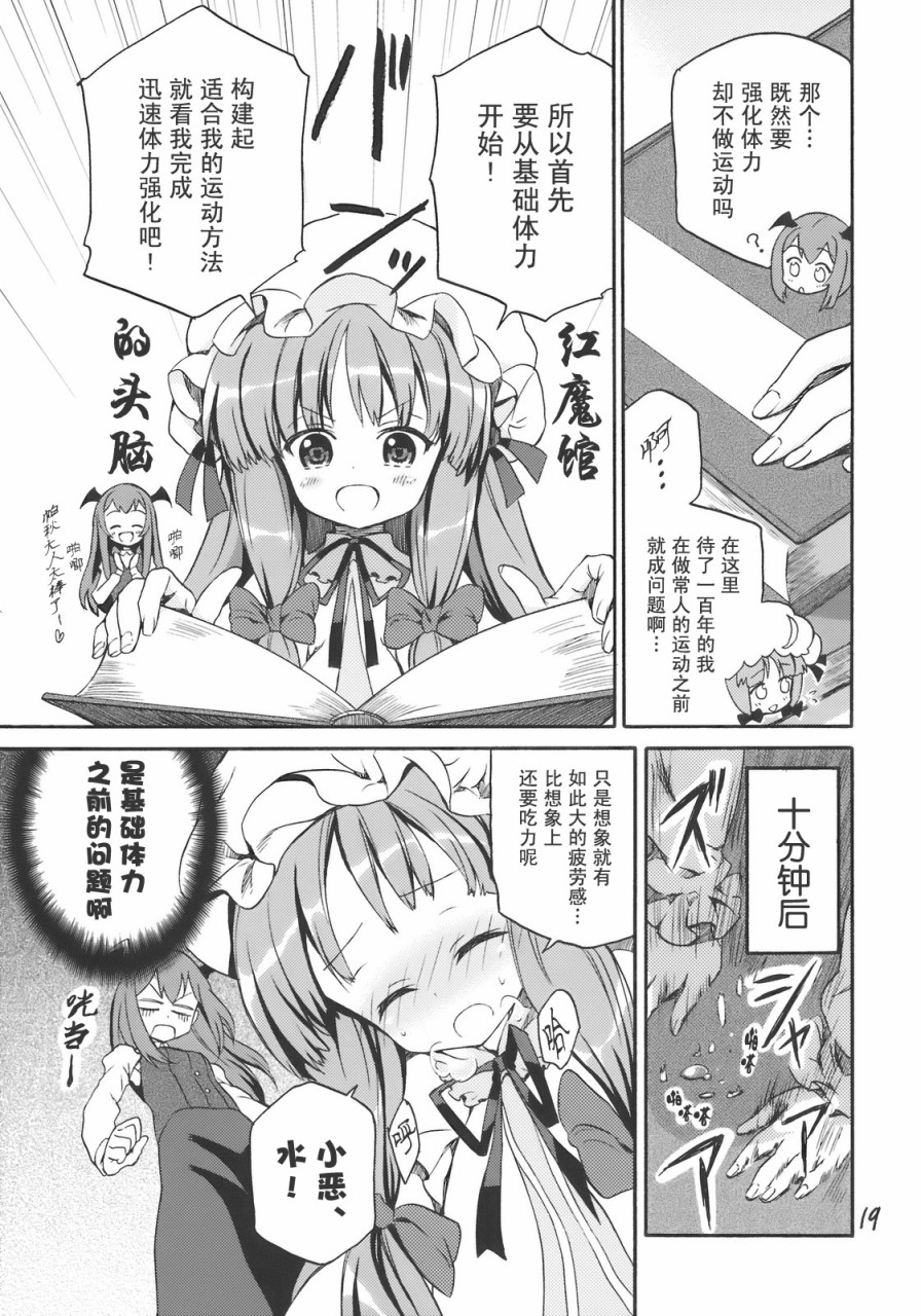 STARLIGHT LOVERS漫画,第1话短篇4图