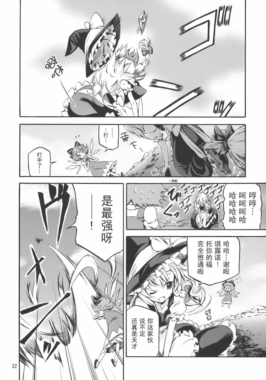 STARLIGHT LOVERS漫画,第1话短篇1图