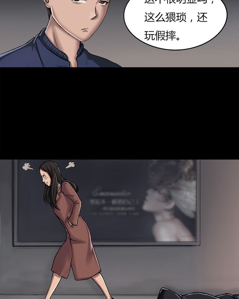 诡中有诡娃娃漫画,第7章：污手垢面（上）4图