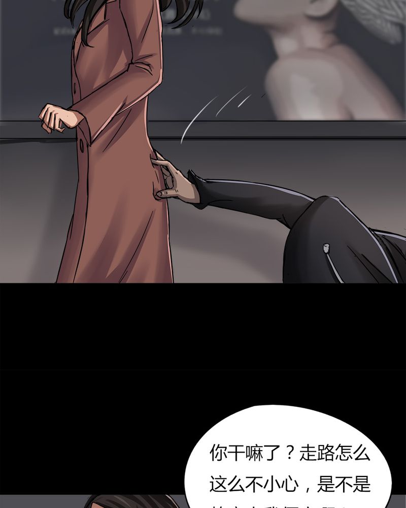 诡中有诡娃娃漫画,第7章：污手垢面（上）2图