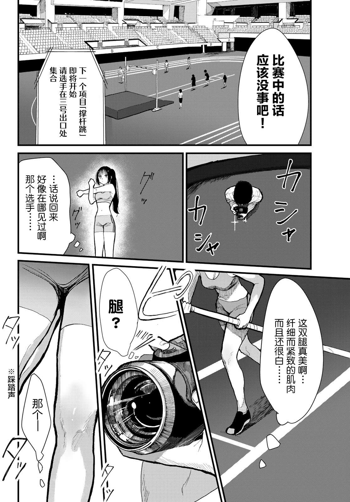 飞蛾扑火漫画,短篇3图