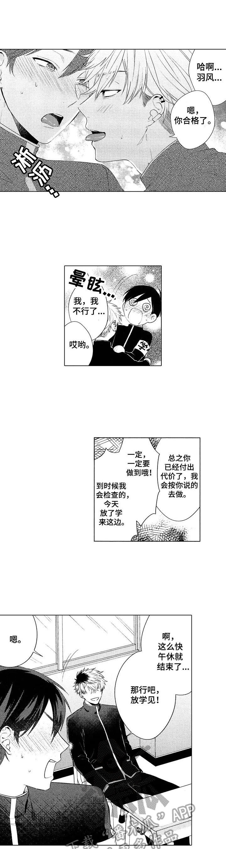 我的学生妈妈在线看气整版漫画,第8章：愿望3图