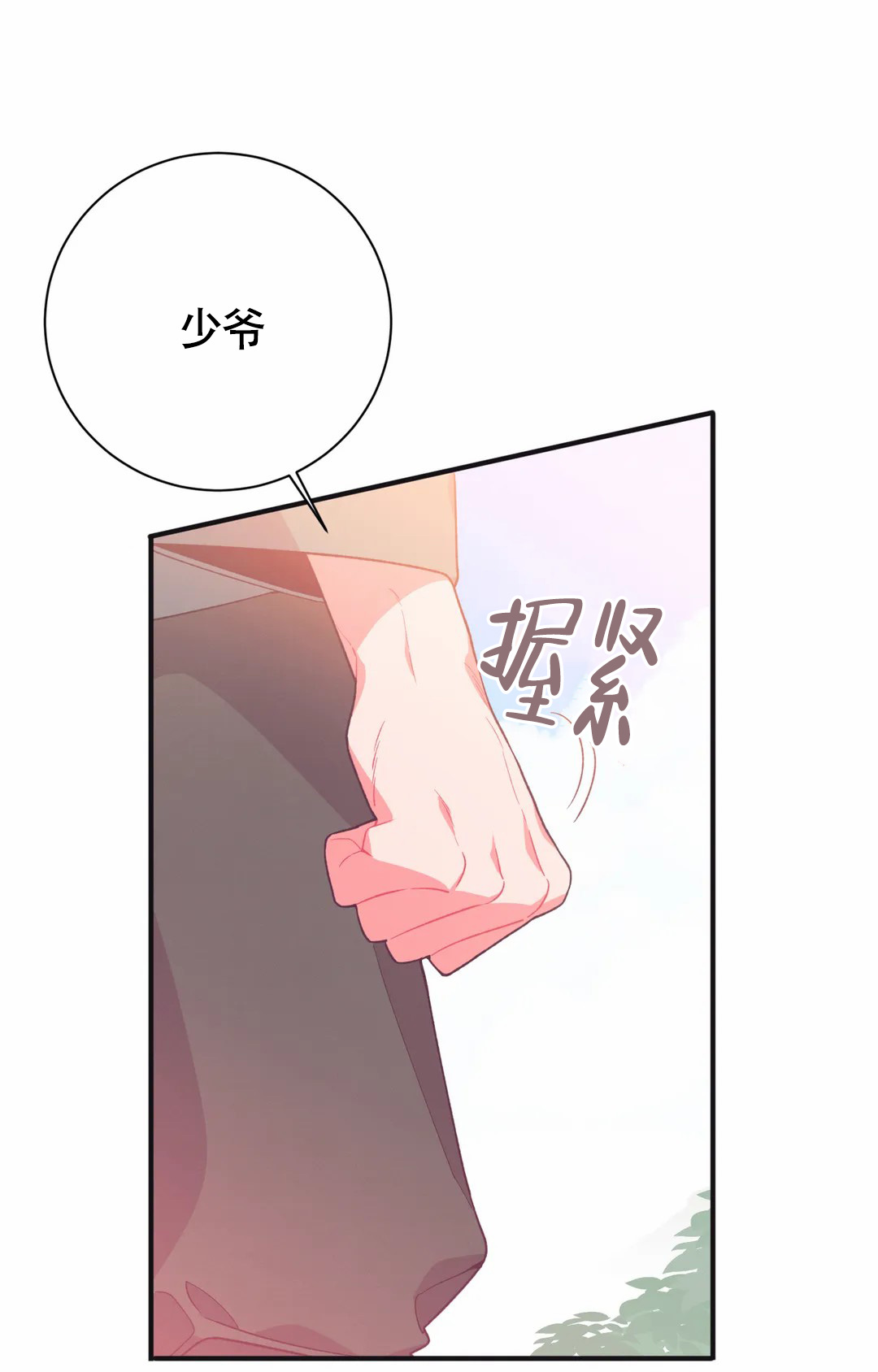 童话之兔子少爷合集漫画,第3话2图