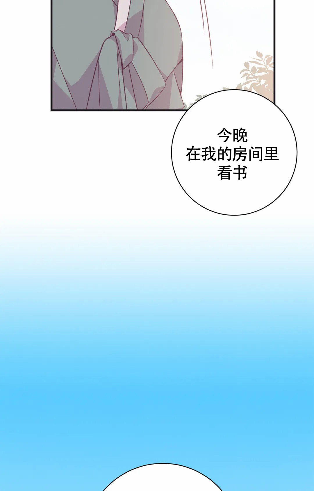 童话之兔子少爷合集漫画,第3话1图