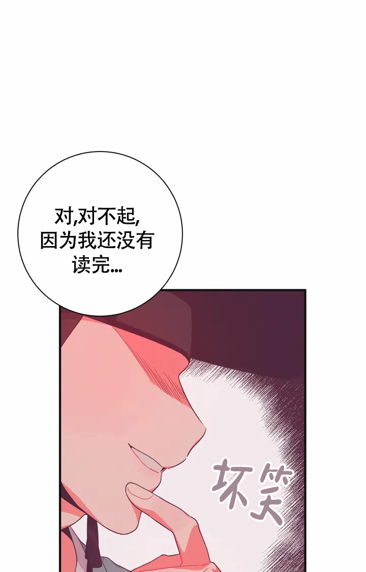 童话兔子先生漫画,第1话3图