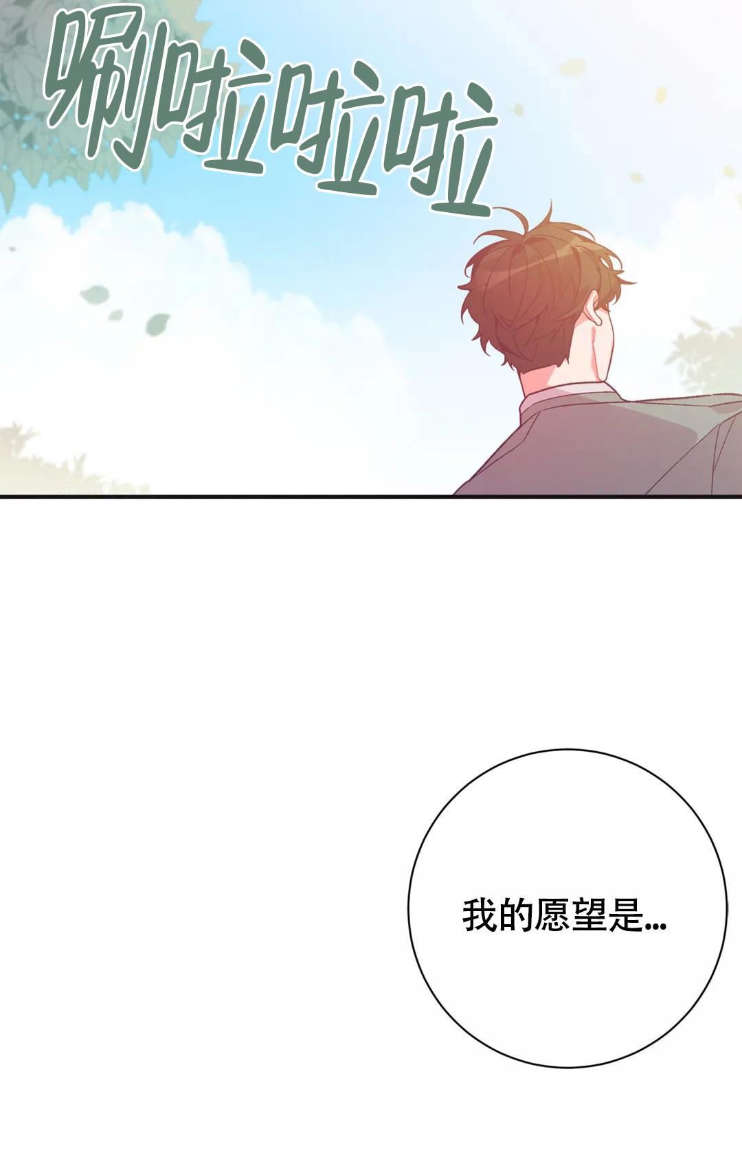 童话 兔子漫画,第6话4图