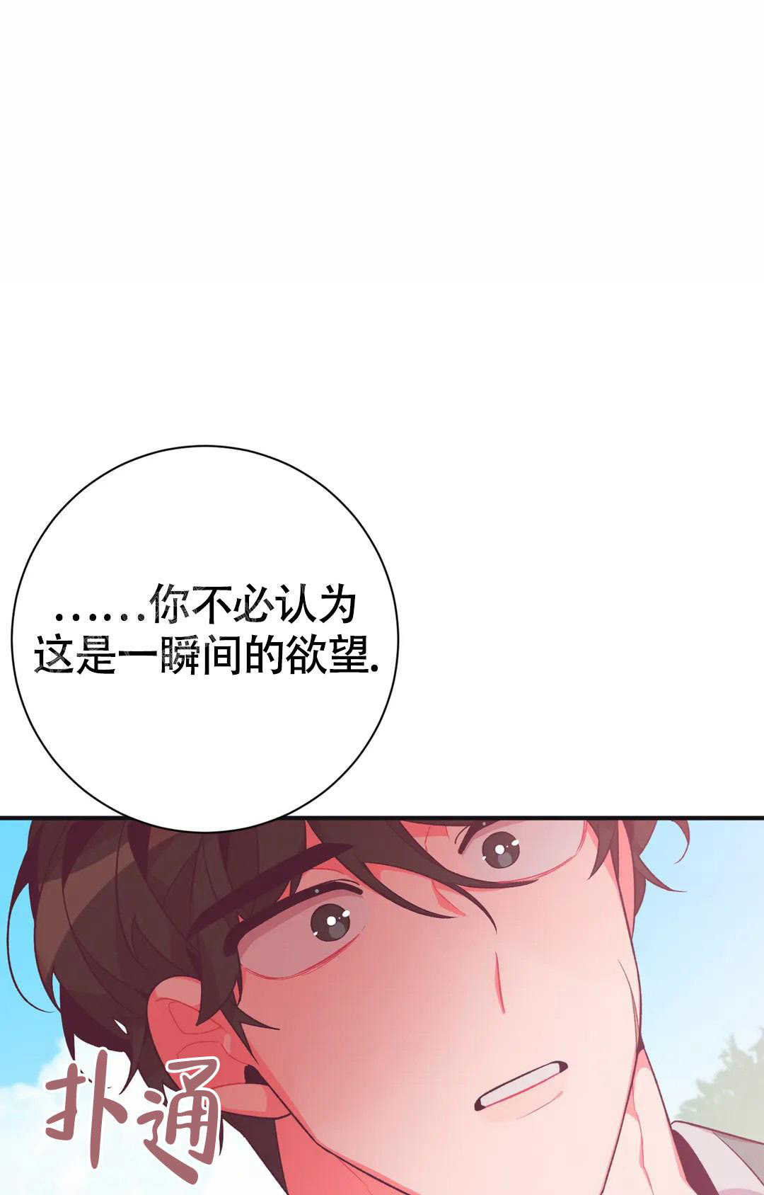 童话 兔子漫画,第6话5图