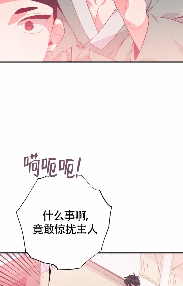 童话兔子先生漫画,第1话3图