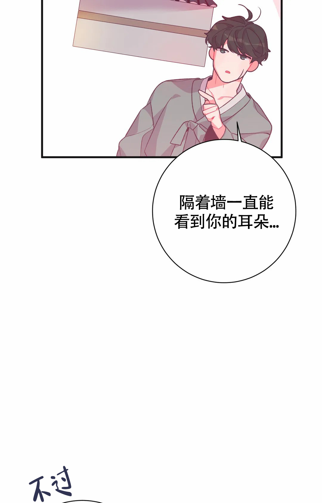 童话之兔子少爷合集漫画,第3话3图