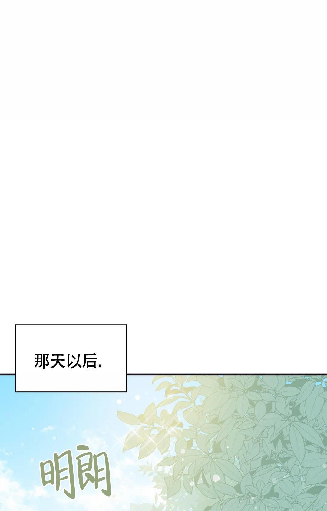 童话 兔子漫画,第6话2图