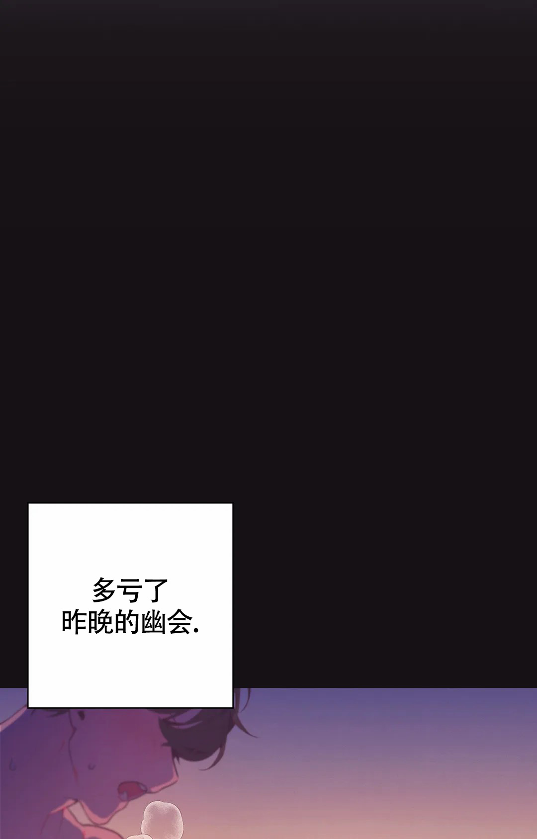 童话之兔子少爷合集漫画,第3话5图