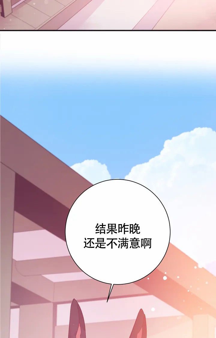 童话兔子先生漫画,第1话5图