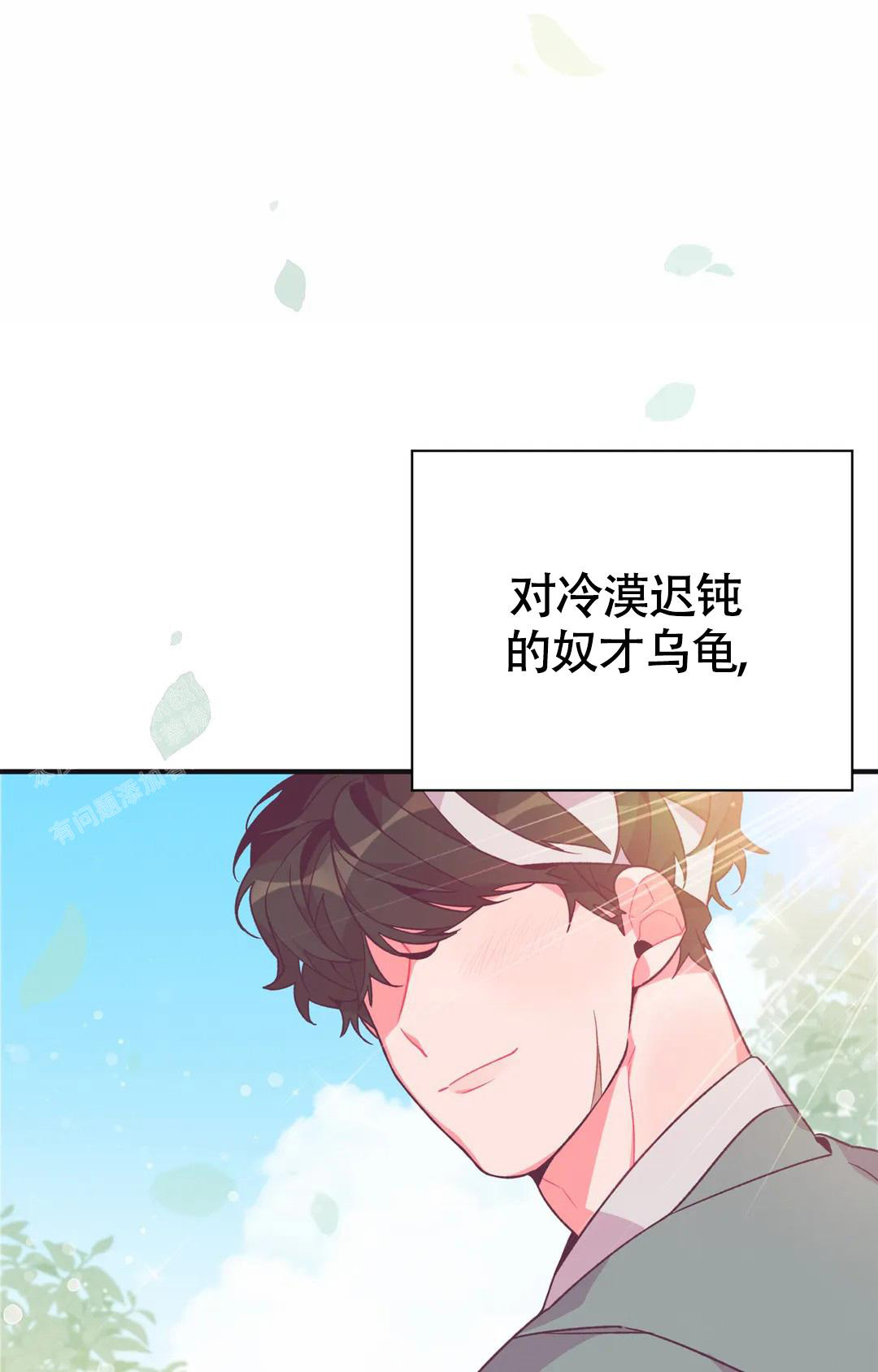 童话 兔子漫画,第6话5图