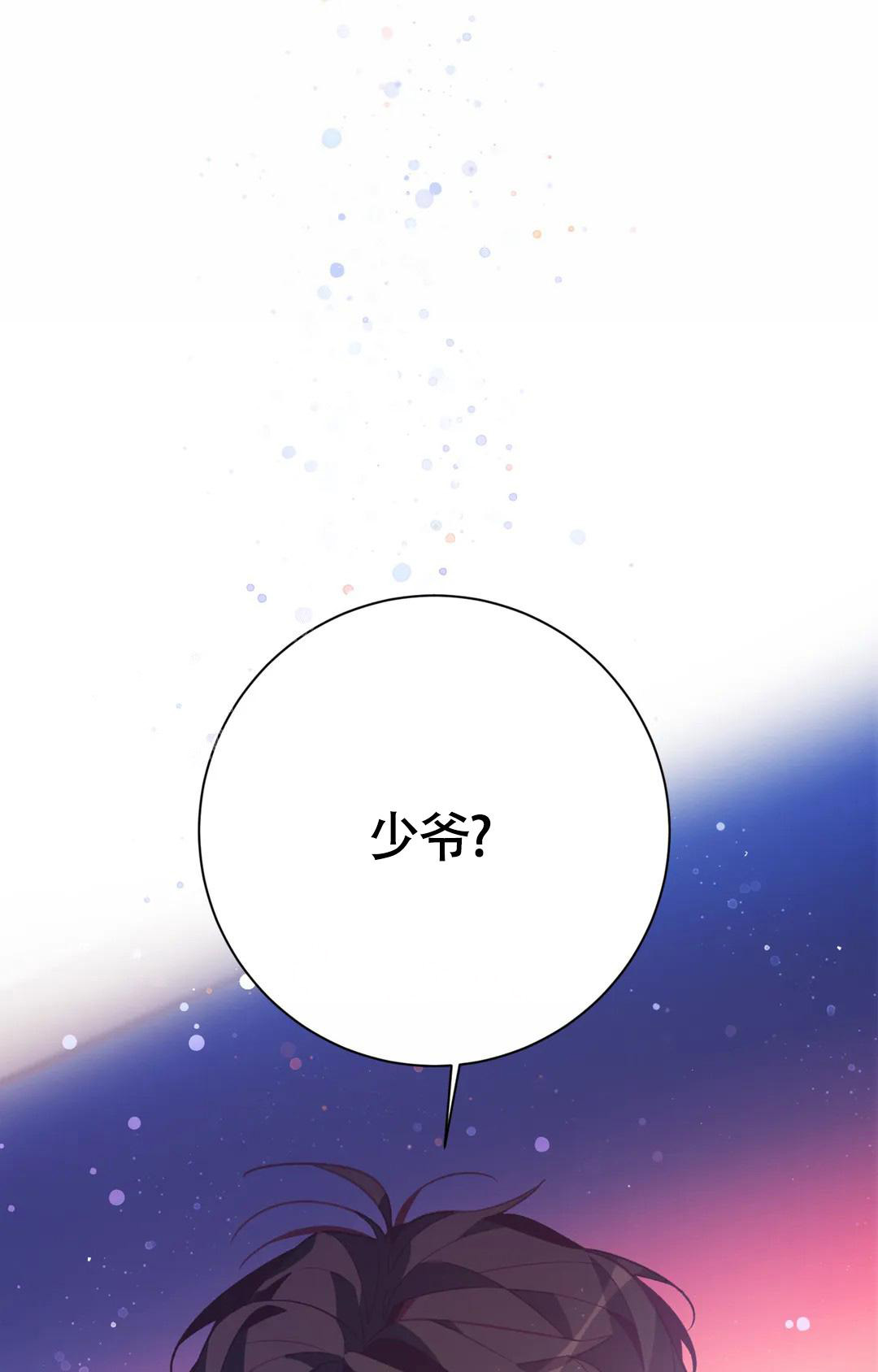 童话兔子先生漫画,第4话3图