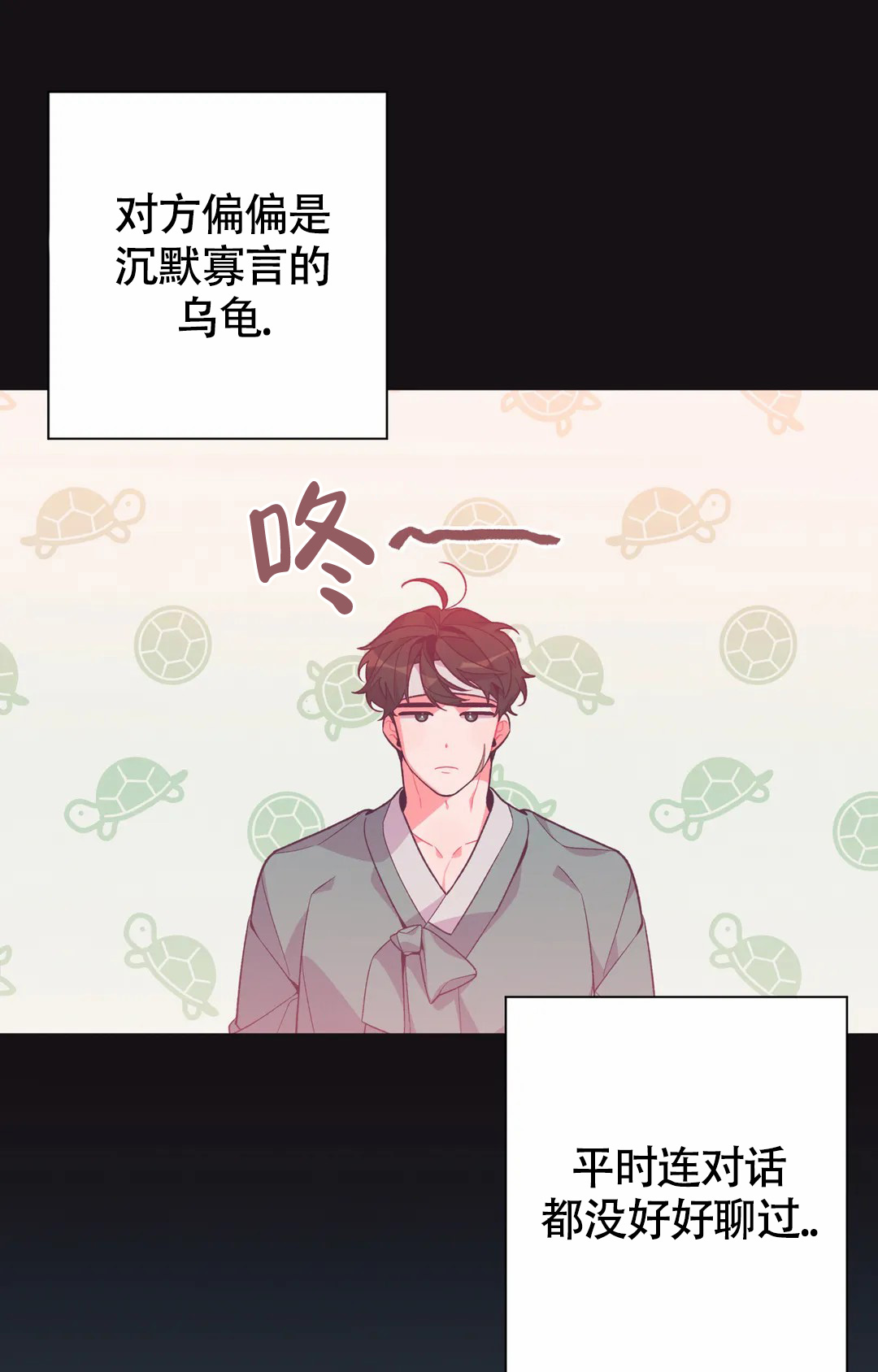 童话之兔子少爷合集漫画,第3话2图