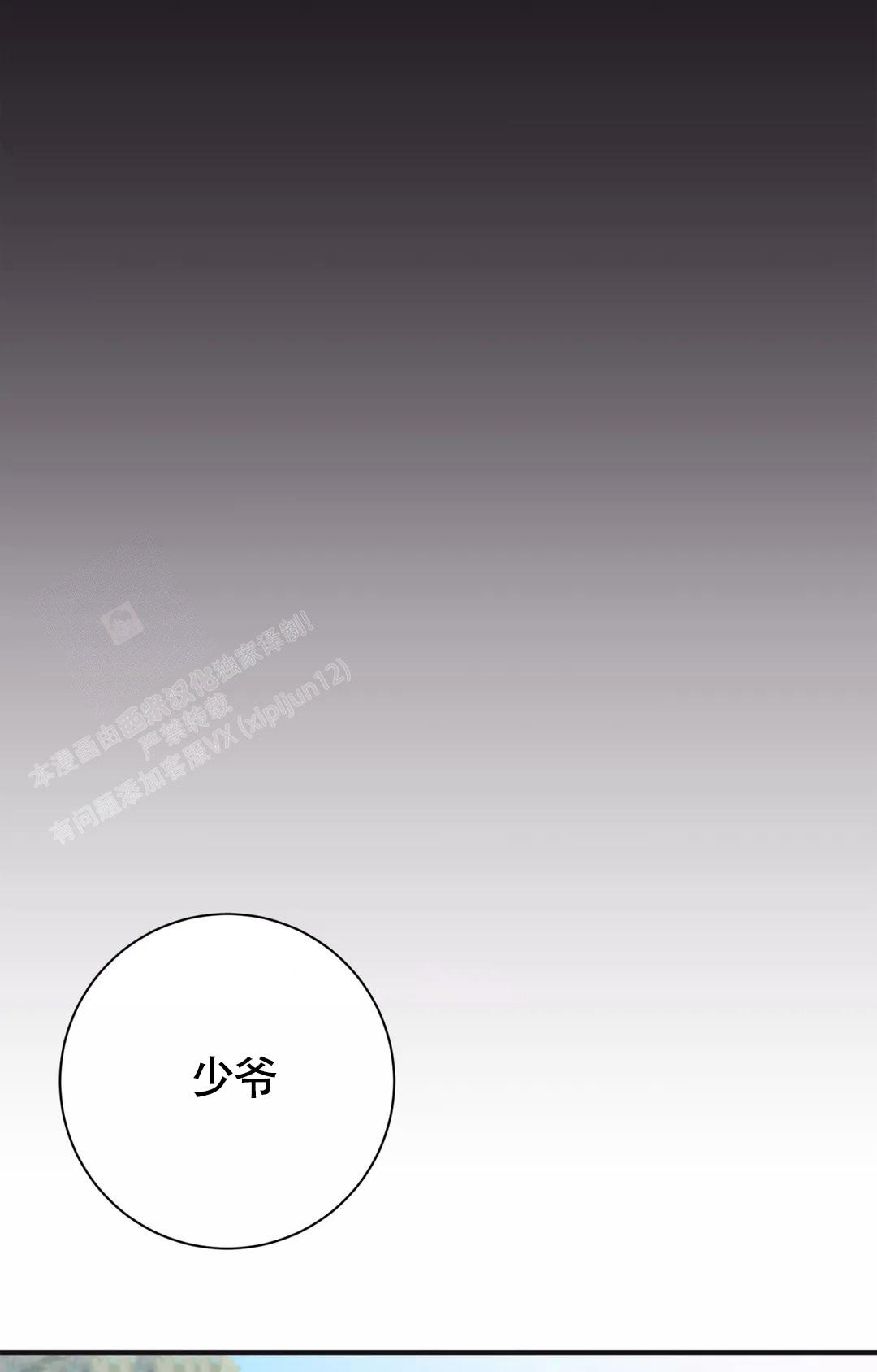 童话 兔子漫画,第6话3图