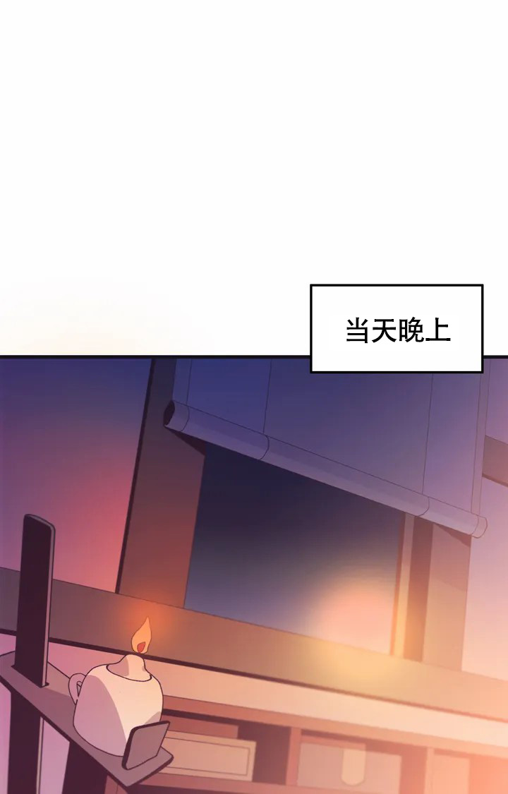 童话之兔子少爷漫画,第2话1图