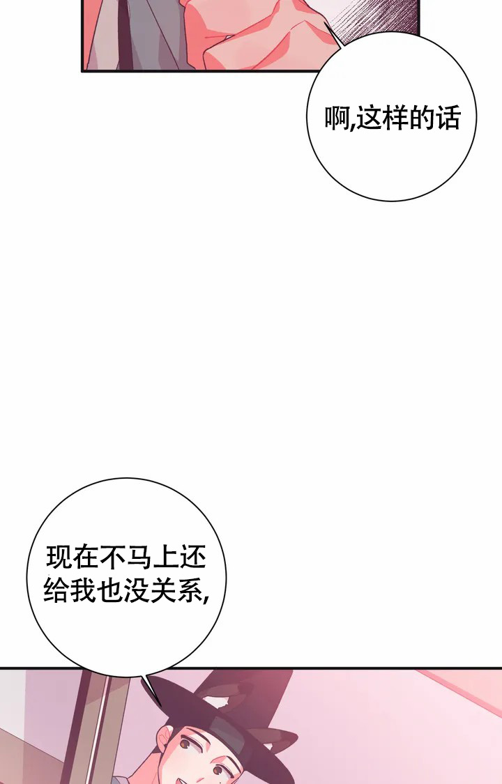 童话兔子先生漫画,第1话4图