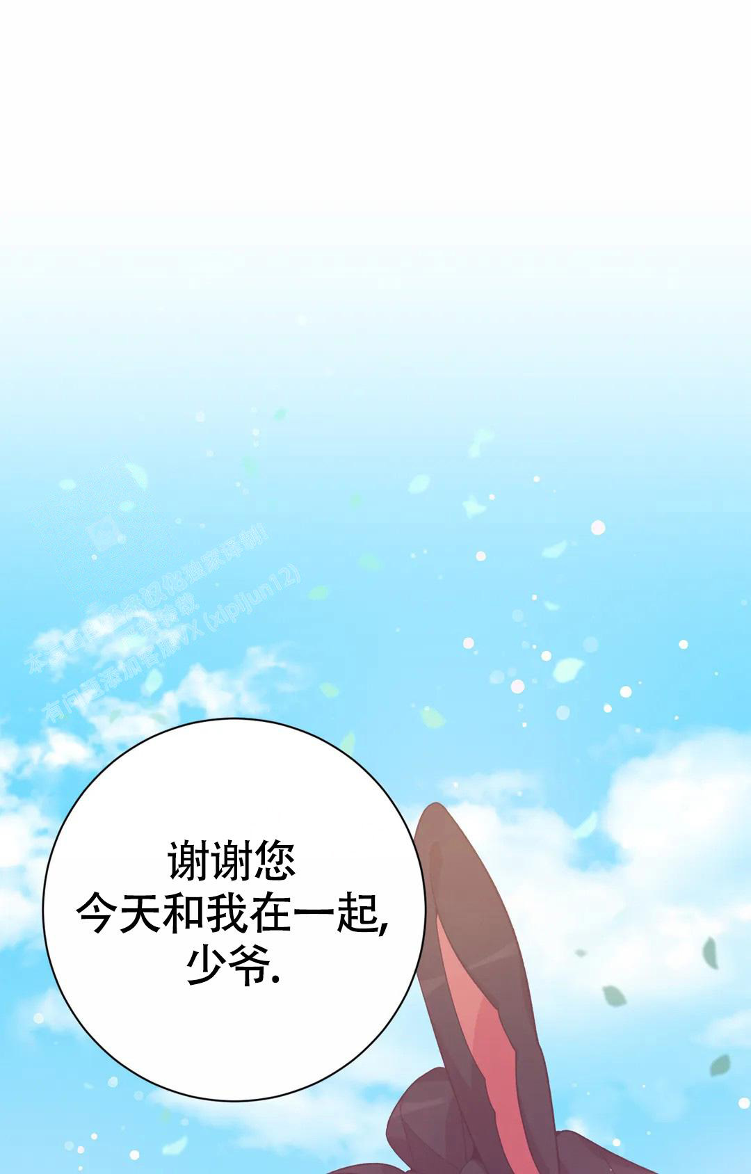 童话 兔子漫画,第6话2图